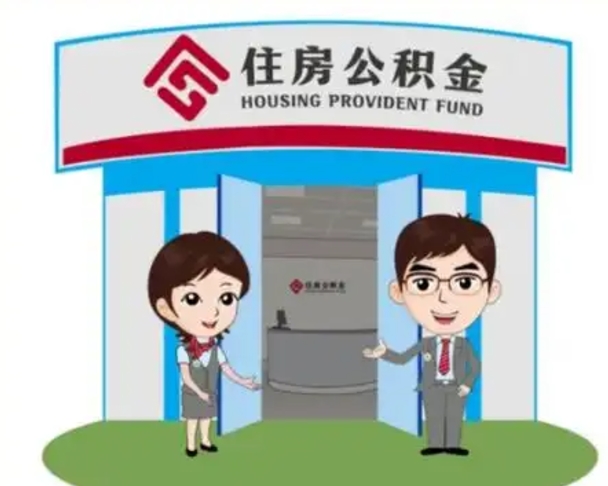 长治公积金里的钱有多少是自己的钱（住房公积金账户里的钱都是个人部分吗）